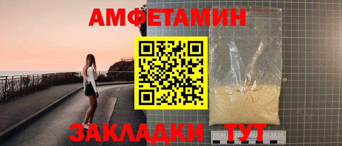 АМФЕТАМИН 97% Отрадный