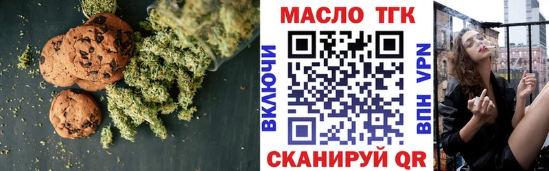 Еда ТГК марихуана наркошоп Отрадный