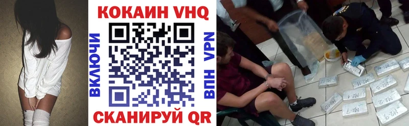 Cocaine VHQ  Отрадный 