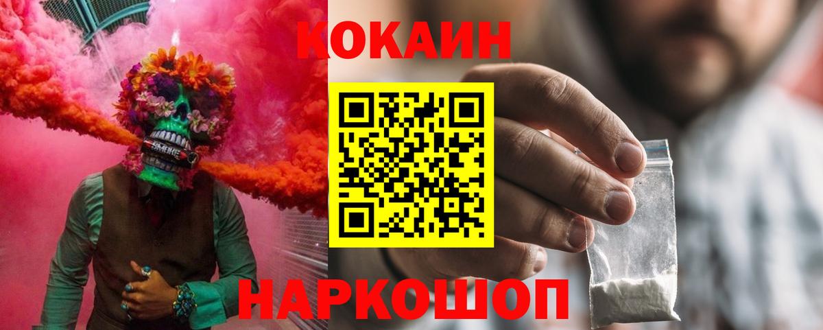 Кокаин 98%  Вход с VPN  Кокаин 97%  COCAIN  Отрадный 