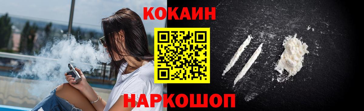 Cocaine 99% Отрадный
