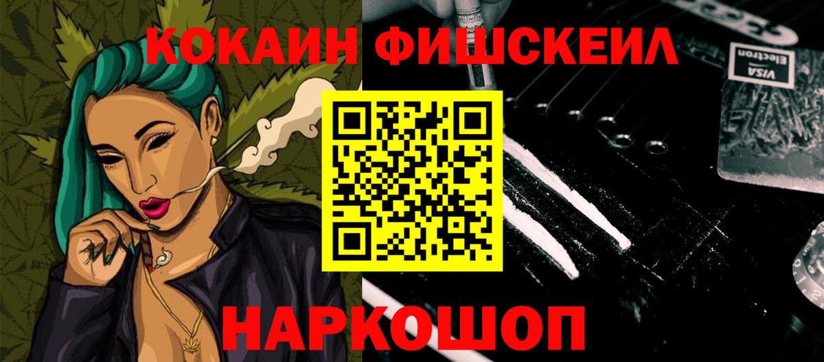 МДМА  Марихуана  Меф   Метамфетамин  ТГК  Гашиш  NBOMe  Вход с VPN  Отрадный  КОКАИН  A-PVP СК  