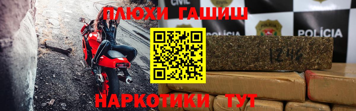ГАШ AMNESIA HAZE  Гашиш  Отрадный  Вход с VPN 