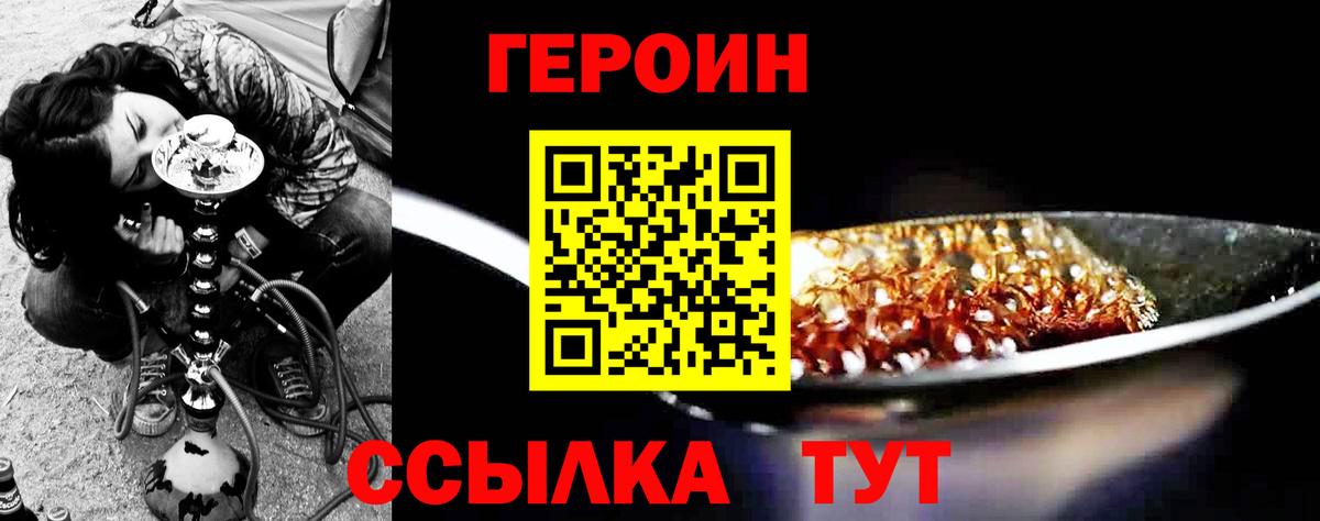 ГЕРОИН Афган Отрадный