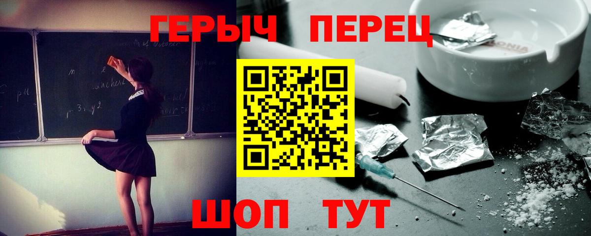 ГЕРОИН гречка  ГЕРОИН  Отрадный  Вход с VPN 