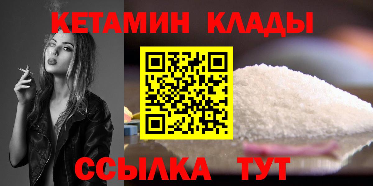 Отрадный  КЕТАМИН ketamine  Вход с VPN 
