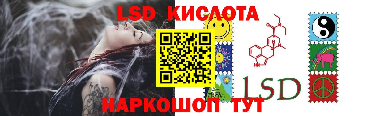 LSD-25 экстази кислота Отрадный
