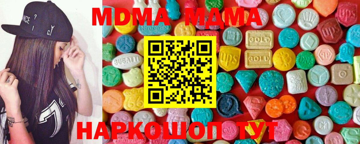 MDMA crystal  МДМА кристаллы  Вход с VPN  Отрадный 