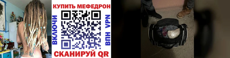 Меф мяу мяу  Отрадный