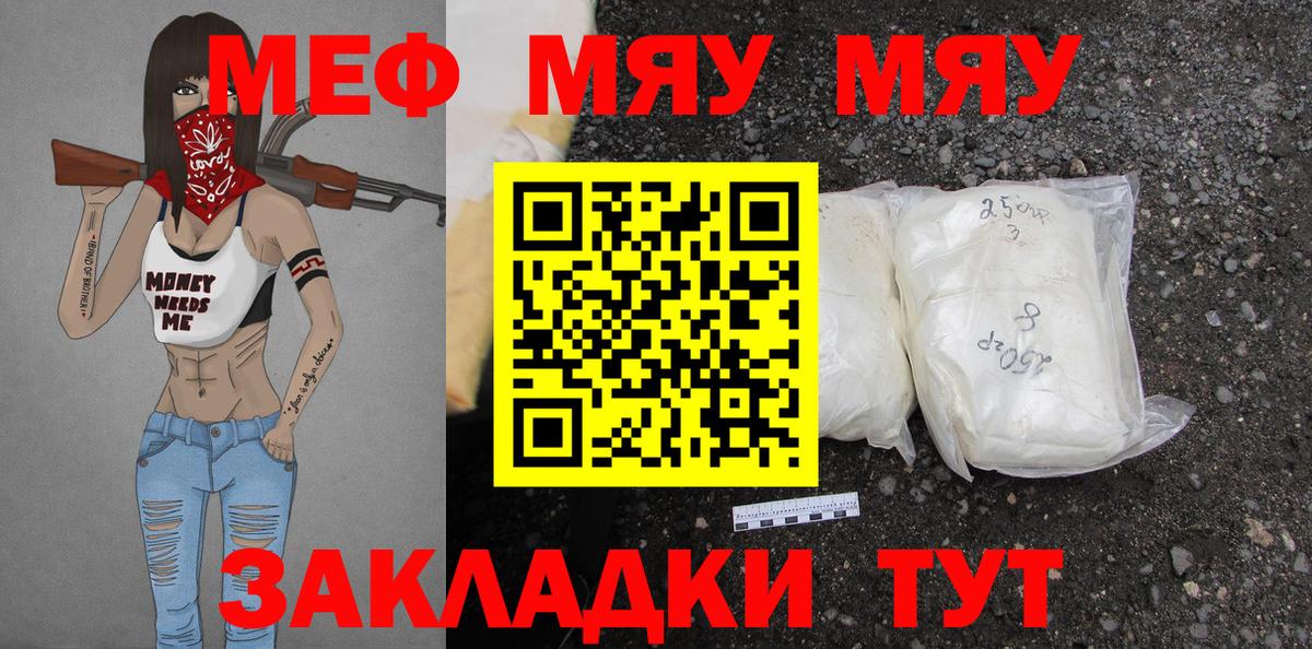 Отрадный  Меф mephedrone  Меф  Вход с VPN  Меф mephedrone 