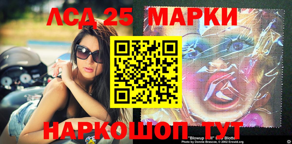 Марки 25I-NBOMe 1,8мг  Марки 25I-NBOMe  Вход с VPN  Отрадный  Марки 25I-NBOMe 1,8мг 