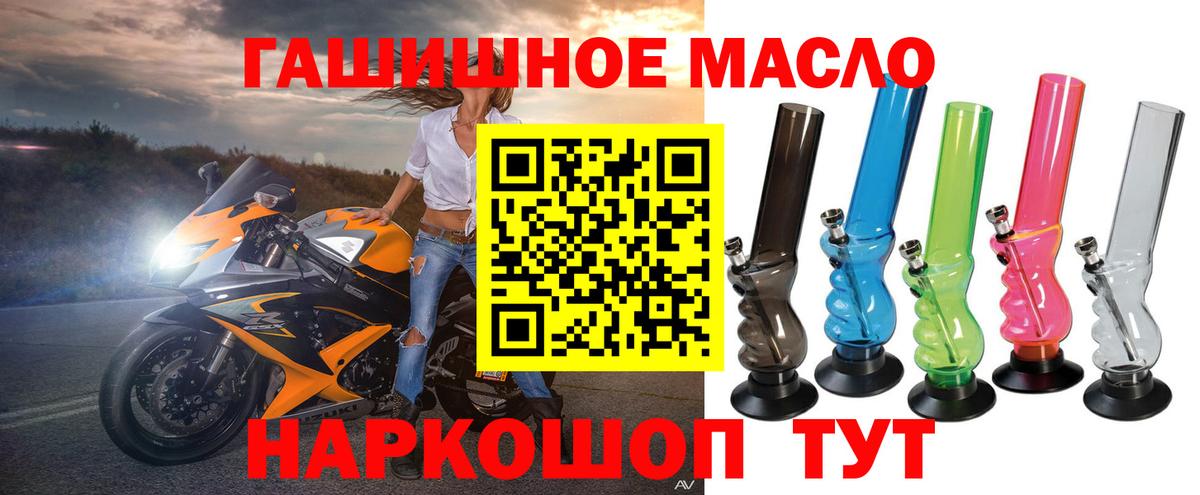 Отрадный  ТГК вейп  Дистиллят ТГК вейп с тгк  Вход с VPN 